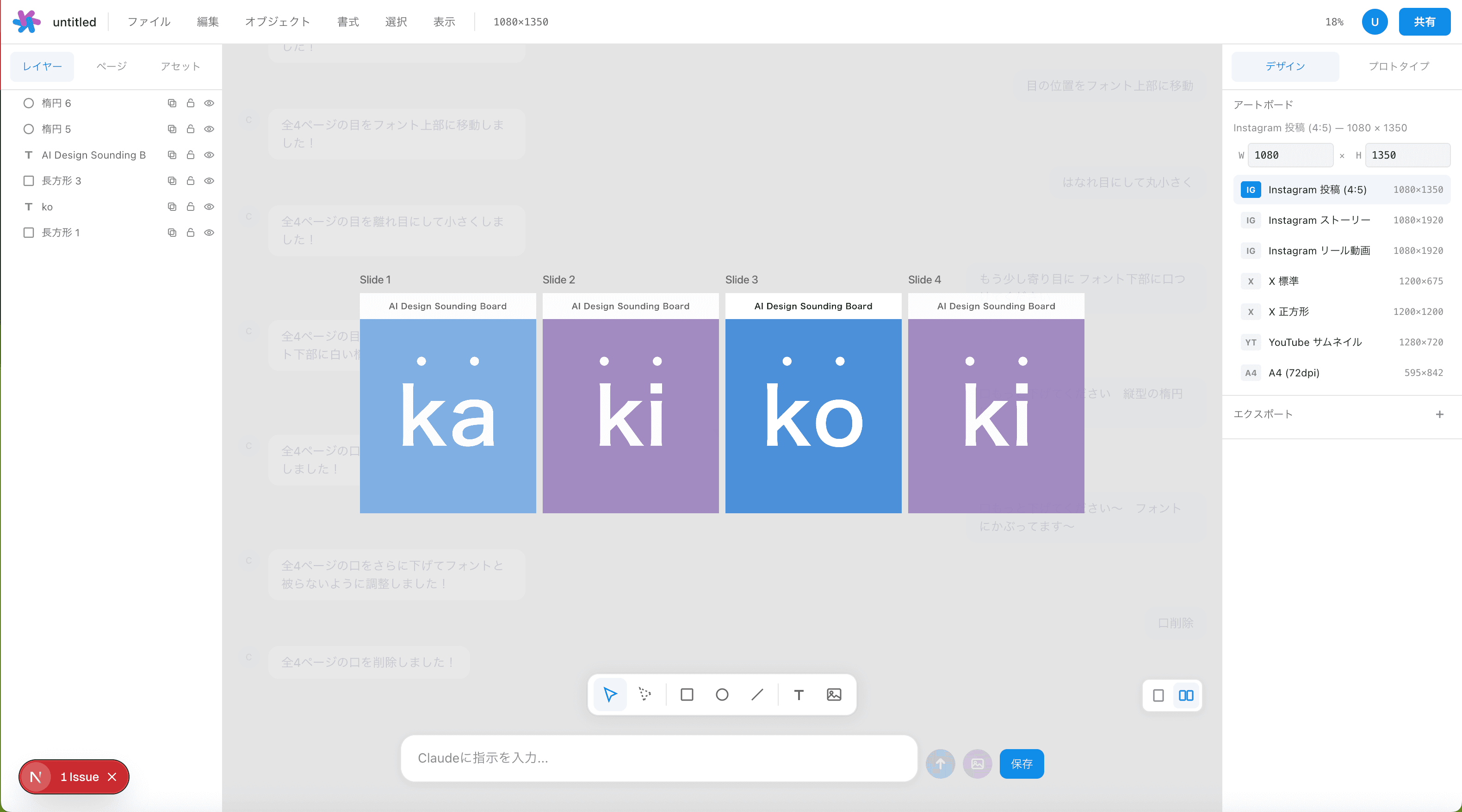 kakikoki エディタ画面